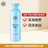 Lafang Condiment para Mujer Suave, Liso y Lustroso Reparación de Bifurcación Seca para Mejorar Irritable Productos Genuinos Teñido 500ml