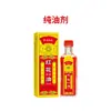 Óleo de Saúde Flor Vermelha Nanjing Tongrentang, Óleo Ativador para Massagem Corporal e Gua Sha, Óleo de Massagem de Uso Externo, Customização OEM
