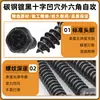 Tornillos Autorroscantes Externos de Cabeza Hexagonal Empotrada Cruz Negra Zincados, Tornillos Autorroscantes de Cabeza Hexagonal M3/M4/M5/M6