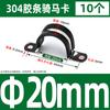 Abrazadera de tubo Yisser 304 de acero inoxidable con hebilla y abrazadera en forma de U con tira de goma para fijación de cables.