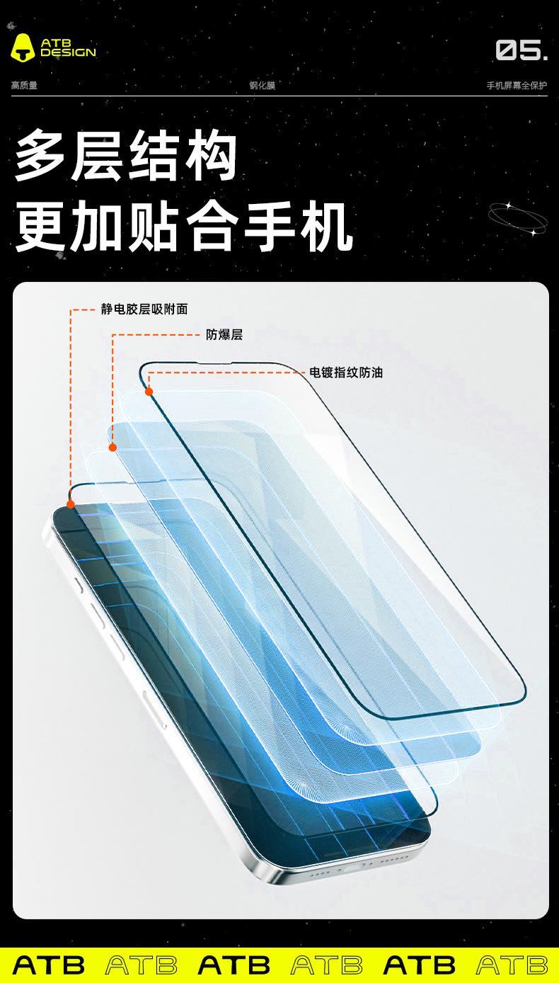 4021603-丝印全屏高清钢化膜-详情_06