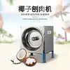 Máquina Eléctrica Comercial y Doméstica para Rallar Coco, Rallador de Coco, Extractor de Pulpa de Coco, Máquina Pequeña de Coco, Fabricante de Máquinas para Rallar Coco