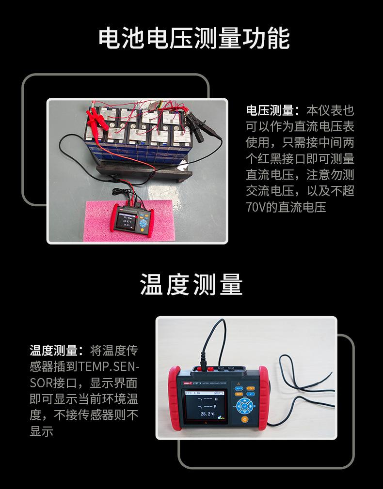 UNI-T优利德UT677A电池内阻测试仪蓄电池电压电阻锂电池检测测量