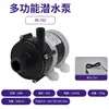 Bomba Submersível Resfriador de Água de Alto Fluxo e Alta Elevação DC12V 25W Bomba de Circulação de Água Quente Bomba de Água Pequena para Lavadora de Louças Bombeamento de Água