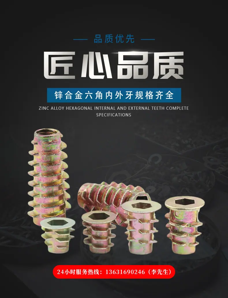 M3M4锌合金内外牙详情页_01