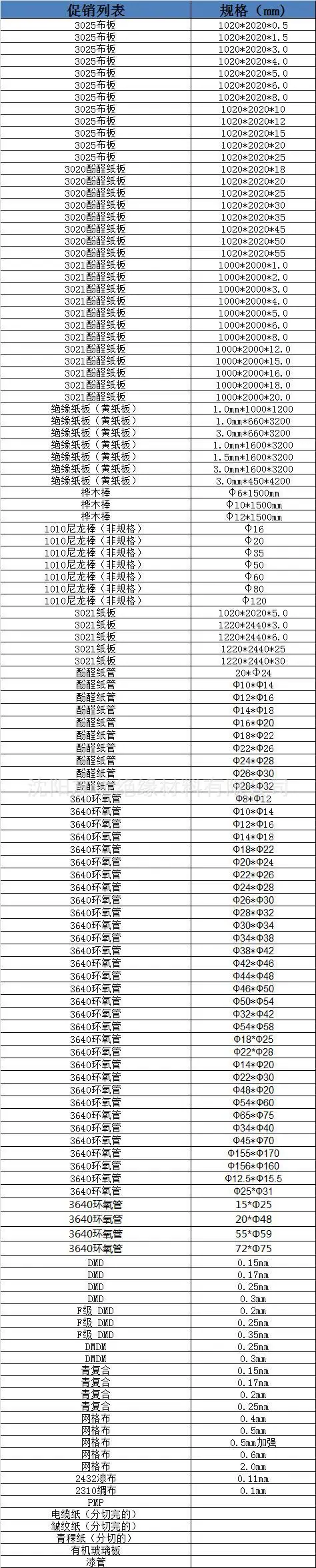 促销列表.jpg