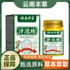 Fabricante de la fuente: Xiurisheng Ungüento Rey de Hongos Herbales de Yunnan 35g. Para uso externo. Al por mayor en stock. Envío directo disponible