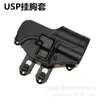 Chaleco Táctico Sistema de Extracción Rápida Sistema Molle Universal G17 M1911 M92 P226 USP Set de Extracción Rápida