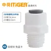 Série de cotovelos, tês e válvulas retas universais para purificador de água conjunto chinês-holandês, acessórios para filtro de osmose reversa de 1/4 de polegada e 1/2 polegada