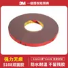 Fita dupla face 3m CP5108 fita de espuma forte para carro, resistente a altas temperaturas, fita dupla face 3m para carro sem costura