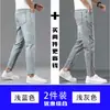 Pantalones de Hielo Delgado de Seda de Verano 2026 para Hombre Ajuste Delgado Jeans Skinny Pantalones Ultra Delgados de Tencel para Hombre Pantalones de 9 Puntos
