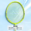 Raquete de badminton toda em carbono 5U ultraleve alta tensão aerodinâmica ofensiva durável competição profissional fibra de carbono raquete única atacado