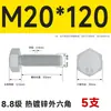 Pernos Hexagonales Externos Galvanizados por Inmersión en Caliente Grado 8.8 Tornillos de Alta Resistencia Rosca Completa M8M10M12M14M16M20M24M30