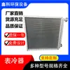 Trocador de Calor com Tubos Aletados de Aço Inoxidável para Ar Condicionado de Água Industrial, Trocador de Calor Refrigerado a Ar, Aquecedor de Ar