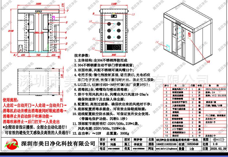 智能人脸识别全自动喷雾消毒室 医院学校娱乐场所测温消毒雾淋室