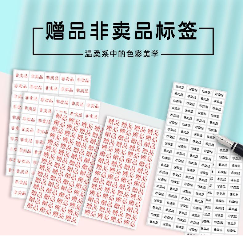 非卖品_01.jpg