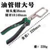 Pinza de Freno Pinza de Freno de Coche Pinzas para Tubería de Agua de Coche Pinzas para Manojo de Tubería de Garganta Recta Pinzas de Presión Pinzas de Clip Pinzas para Manojo de Tubería de Agua de Coche