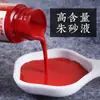 Cerimônia da Caneta do Jardim de Infância Cinnabar Líquido para Ponto na Testa Caneta de Iluminação Cinnabar Conjunto de Pintinhas Cinnabar para Crianças do Ensino Fundamental Tinta Cinnabar