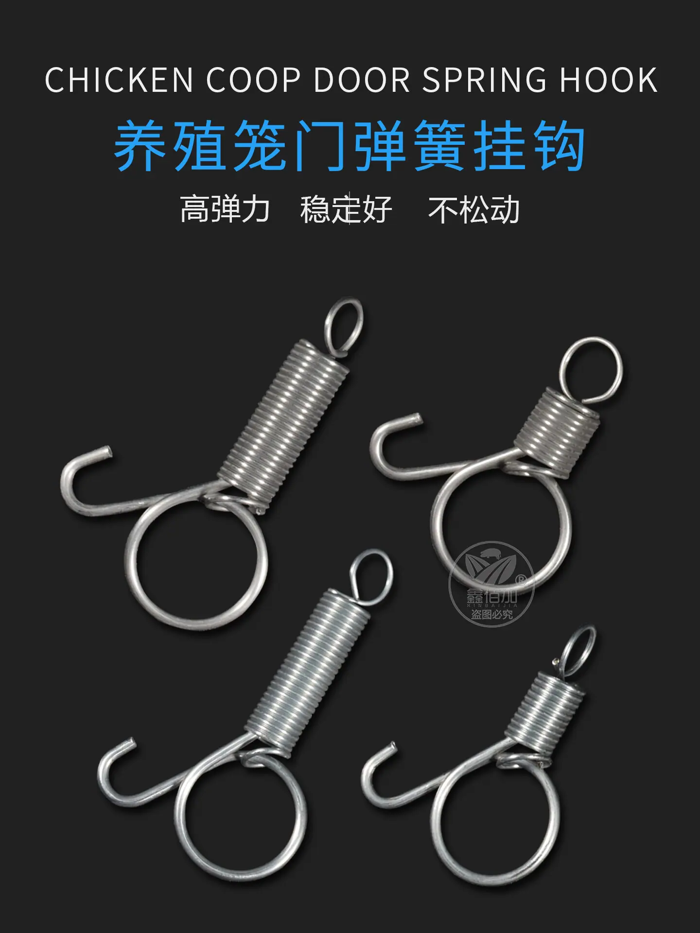 笼门弹簧挂钩A详情页 (1).jpg