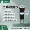 Instrumento de medición de velocidad del suelo conductividad temperatura y humedad conveniente bajo consumo de energía humedad fertilidad medición de alta precisión sensor de velocidad