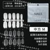 Parche de extensión de uñas de alta gama, especial para uñas, sin lijar, ultrafino, sin dejar marcas, código XS/S/M