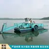 Draga de Plantas Aquáticas Operação Hidráulica Barco de Limpeza de Superfície de Rio Barco Totalmente Automático de Corte e Coleta de Grama