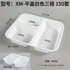 Caja de Almuerzo Desechable de Cuatro Compartimentos, Dos, Tres, Cuatro, Cinco, Seis Compartimentos de Gama Alta Ecológica Simple Compartimentada Contenedor de Comida Rápida Antirrobo