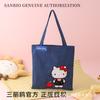 Bolsa de Lona Estilo Vaquero Linda de un Hombro Sanrio Genuina Autorizada Dibujos Animados Kitty Cat Bolsa de Lona Venta Directa de Fábrica