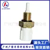 Adequado para sensor de temperatura do ar de admissão Honda Accord 37880P0AA02 37880-P0A-A02