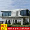 Cabine de Transmissão ao Vivo Móvel Vidro Transparente Panorâmico Cabine de Passeio ao Ar Livre Ponto Turístico Casa de Férias Pré-fabricada de Montagem Rápida Cápsula Espacial