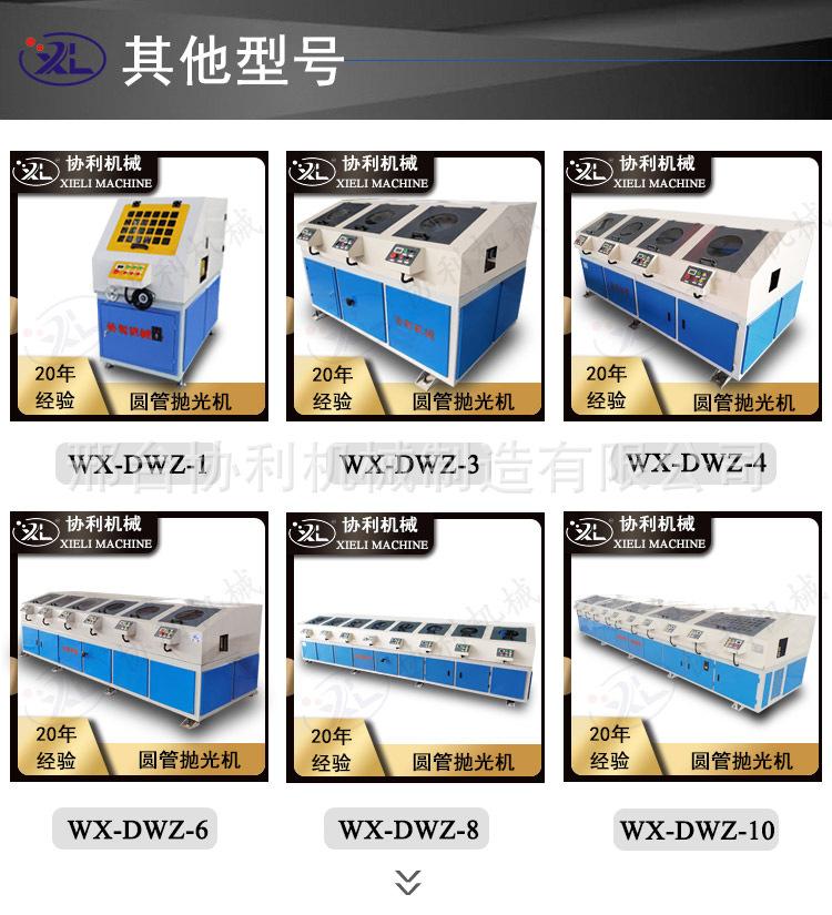 两工位圆管抛光机_12.jpg