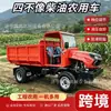 Vehículo de Transporte con Tracción en las Cuatro Ruedas, Camión Volquete Hidráulico Diésel con Tracción en las Cuatro Ruedas para Huertos Montañosos y Sitios Mineros, Vehículo Agrícola con Tracción en las Cuatro Ruedas