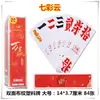 Hunan tarjeta larga esmerilada tarjeta de veinte caracteres tamaño de patrón grande correr ampliado tela de plástico setenta consultar servicio al cliente