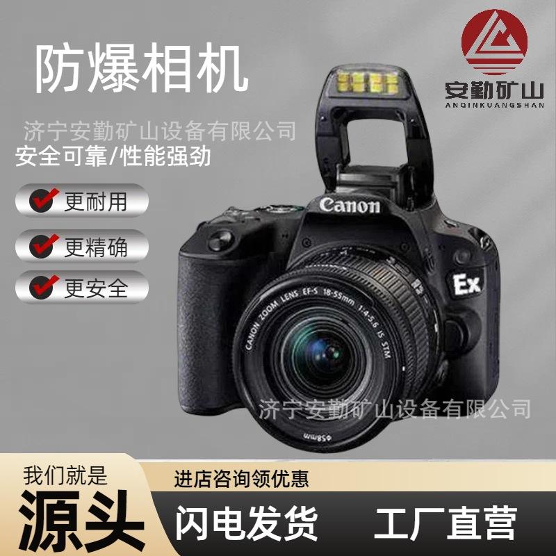 防爆相机1.jpg