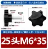 Tornillos moleteados hexagonales galvanizados con cabeza de plástico Pernos con mango de plástico en forma de estrella Tornillos moleteados recubiertos de goma de seis estrellas M6