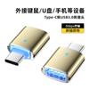 Adaptador Type-C a USB 3.0 OTG para Teléfono Móvil, Computadora, Coche, Convertidor de Memoria USB Flash, Transfronterizo, Externo, Carga Rápida