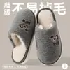 Pantuflas de algodón para hombre, nuevo estilo otoño/invierno 2026, pantuflas de interior para el hogar, antideslizantes, cálidas, con una sensación suave y acolchada, y con diseños de dibujos animados; también disponible para mujeres