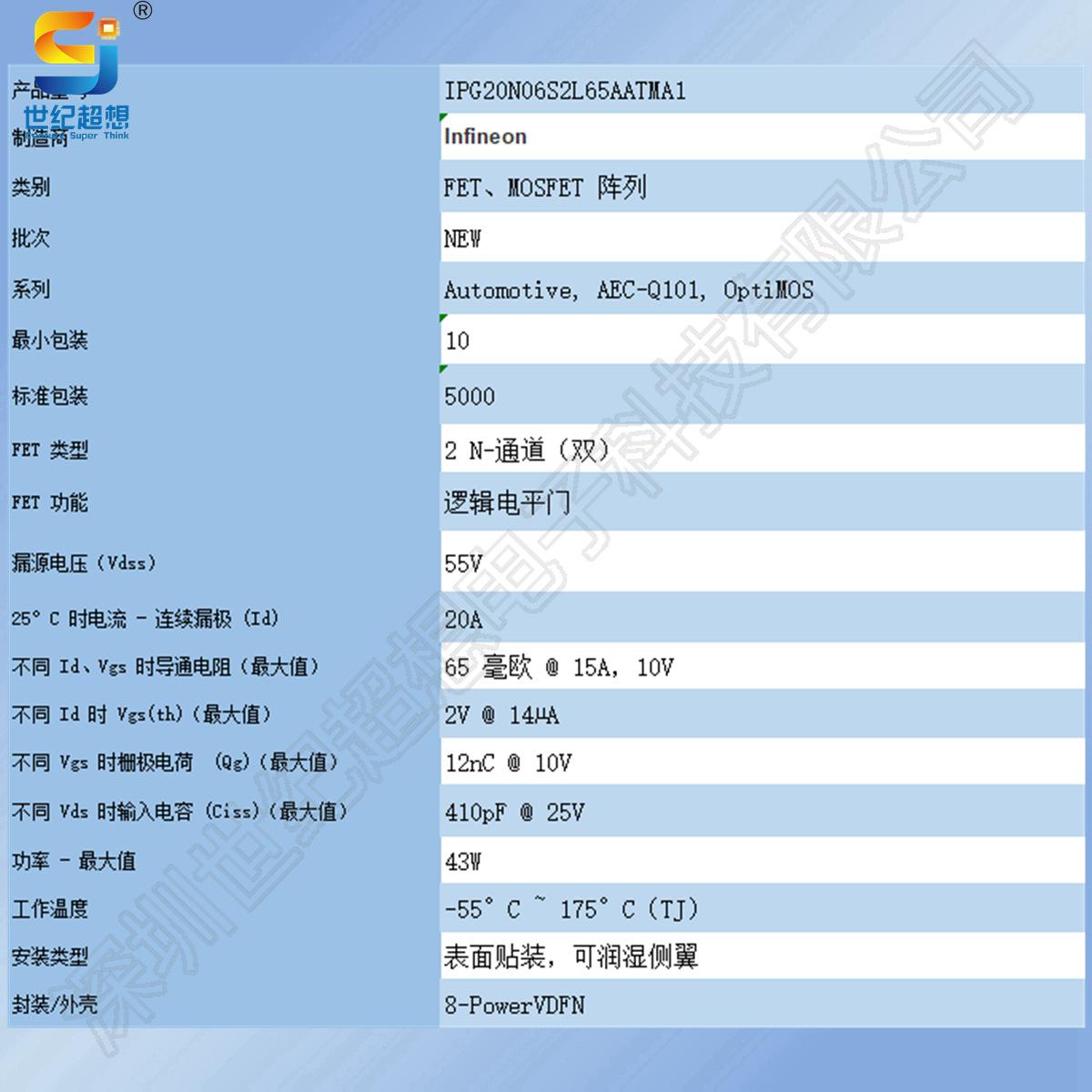 IPG20N06S2L-65A