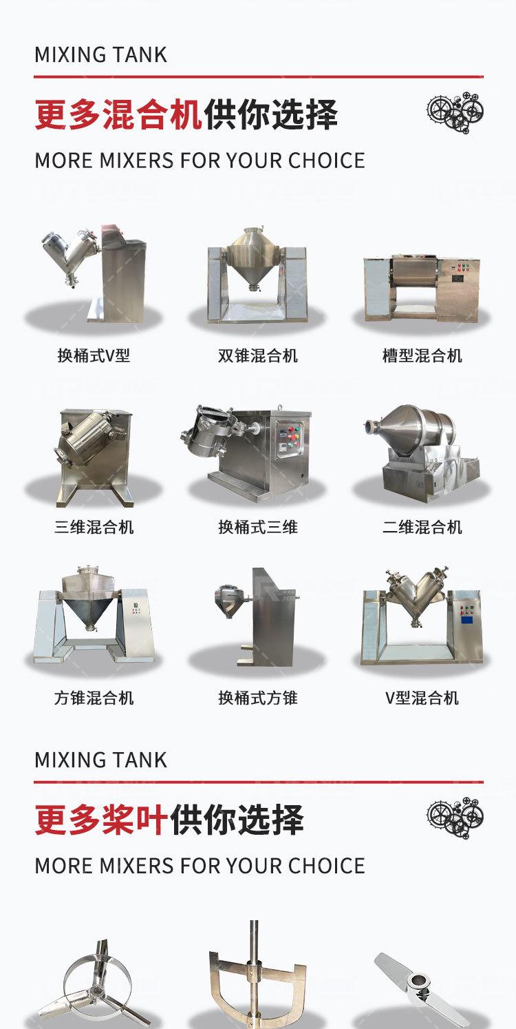 焦耳-搅拌罐详情页_04.jpg