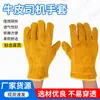 Luvas de solda de couro bovino integral de duas camadas amarelas para motorista resistentes ao desgaste à prova de fogo luvas de proteção para soldador