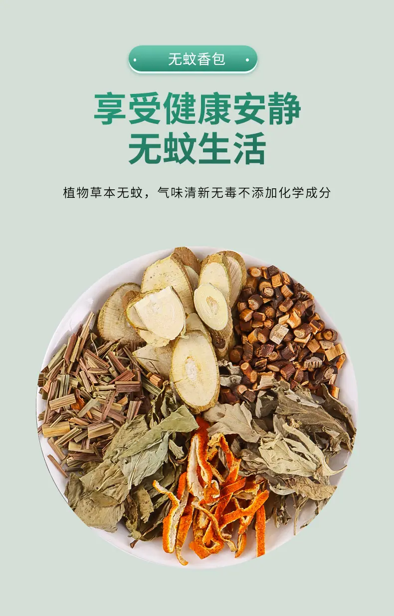 驱蚊香包_11.jpg