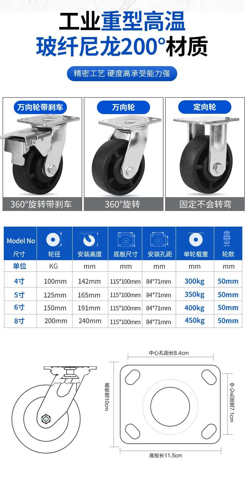 黑色脚轮_03.jpg