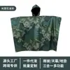 Impermeable Camuflaje Cuadrado Tres en Uno para Exteriores Senderismo Montañismo Camping Esterilla de Suelo Poncho Estilo Capa de Lluvia Transfronterizo Europeo y Americano