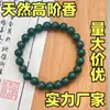 [Estilo Clásico] Cuentas de Fragancia Natural Tradicional Pulsera Collar de Cuentas Herbales de los Cinco Elementos Hecho a Mano Lote Mixto Set de Caja de Regalo