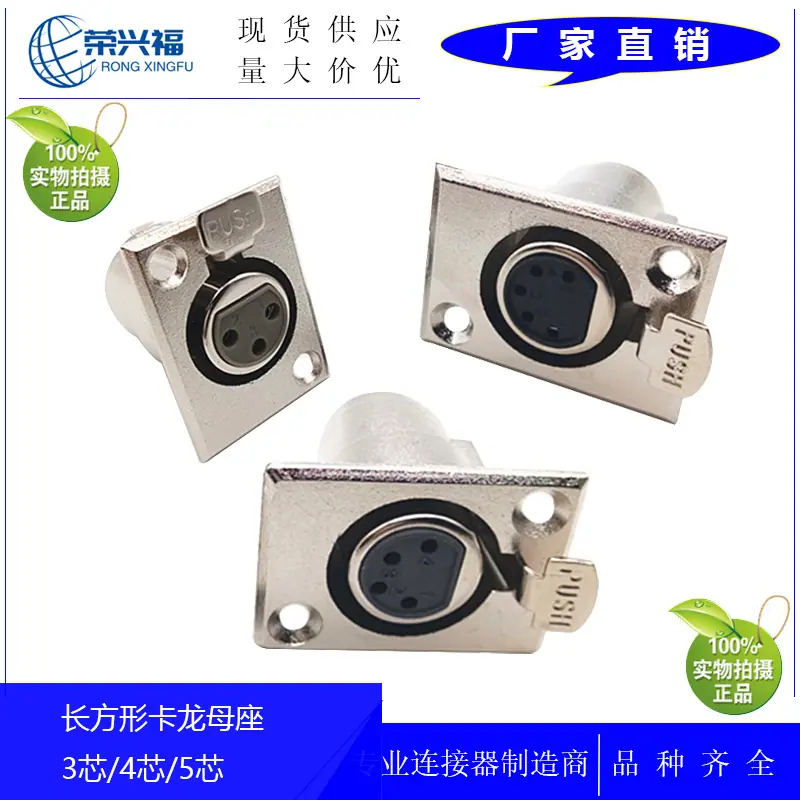 D长方形卡龙母座A