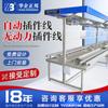 Línea de conexión automática electrónica Zhengbang, línea de conexión manual de un solo lado, línea de conexión de cadena de doble lado
