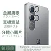 Para One Plus Nord CE4Lite Película para Lente Metal Ojo de Halcón Transparente Película Dividida para Cámara Píxel sin Pérdida