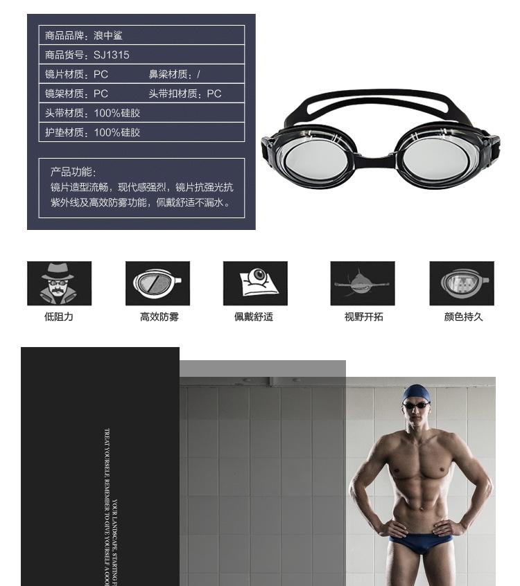 泳镜详情1198_02.jpg