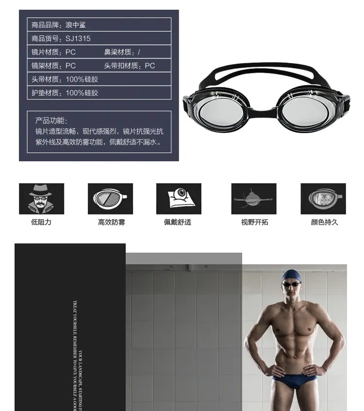 泳镜详情1198_02.jpg