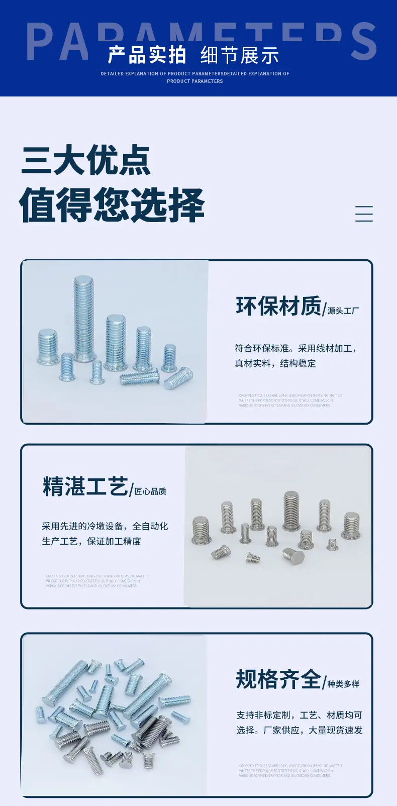 详情图-螺丝钉不锈钢_03